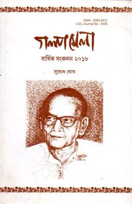 গল্পমেলা